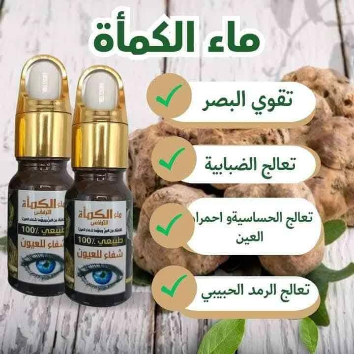 Thumbnail for ماء الكمأة الاصلي 