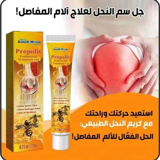 Thumbnail for كريم سم النحل الاصلي